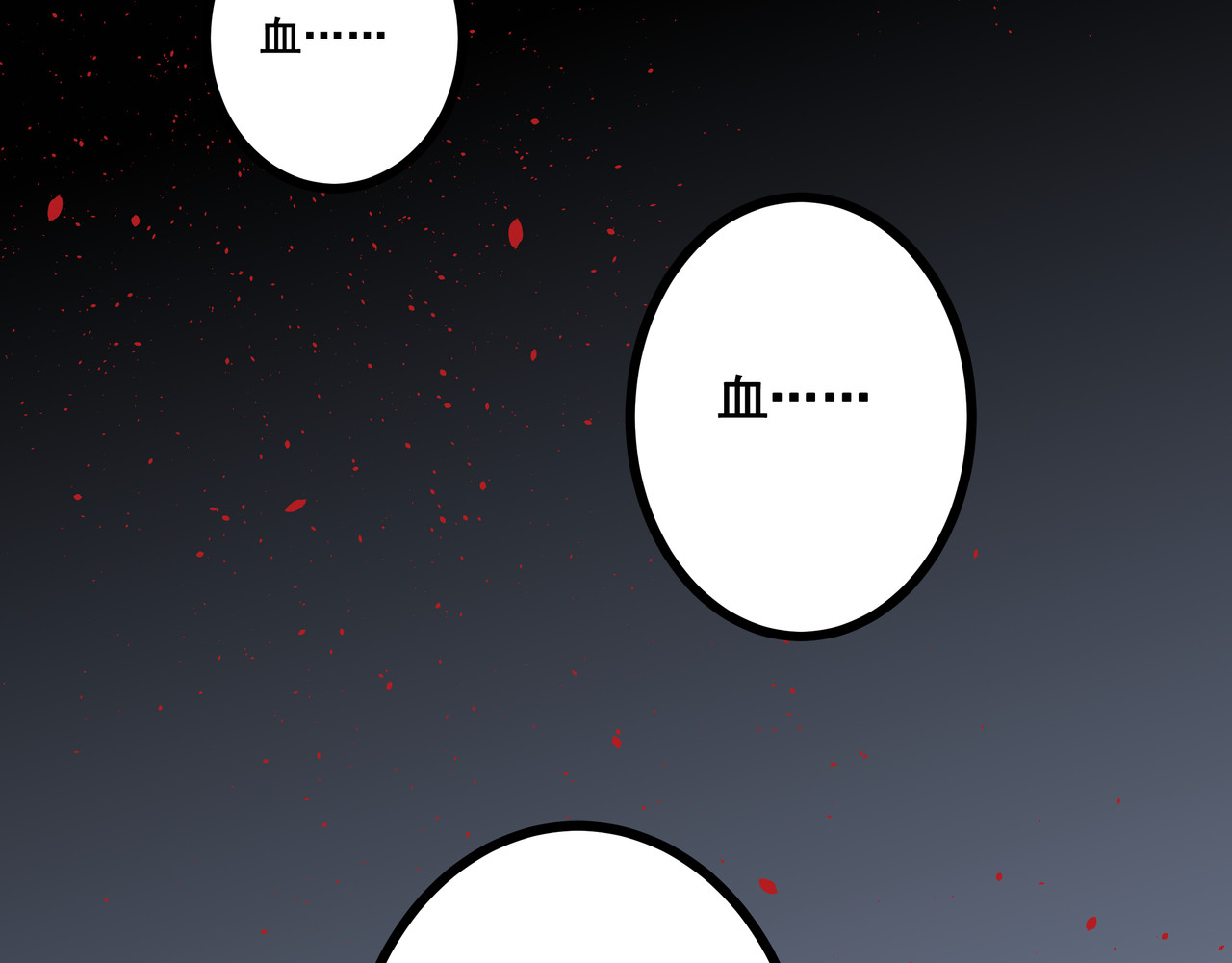 血魔恋人 第1话 少女与少年的血色邂逅 第78页