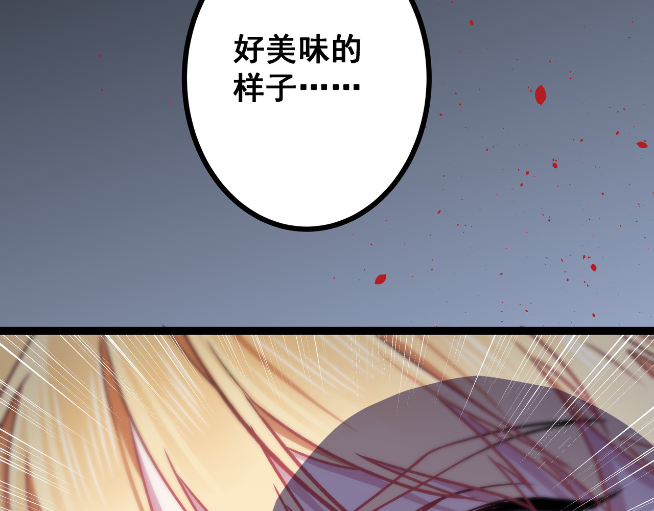 血魔恋人 第1话 少女与少年的血色邂逅 第79页