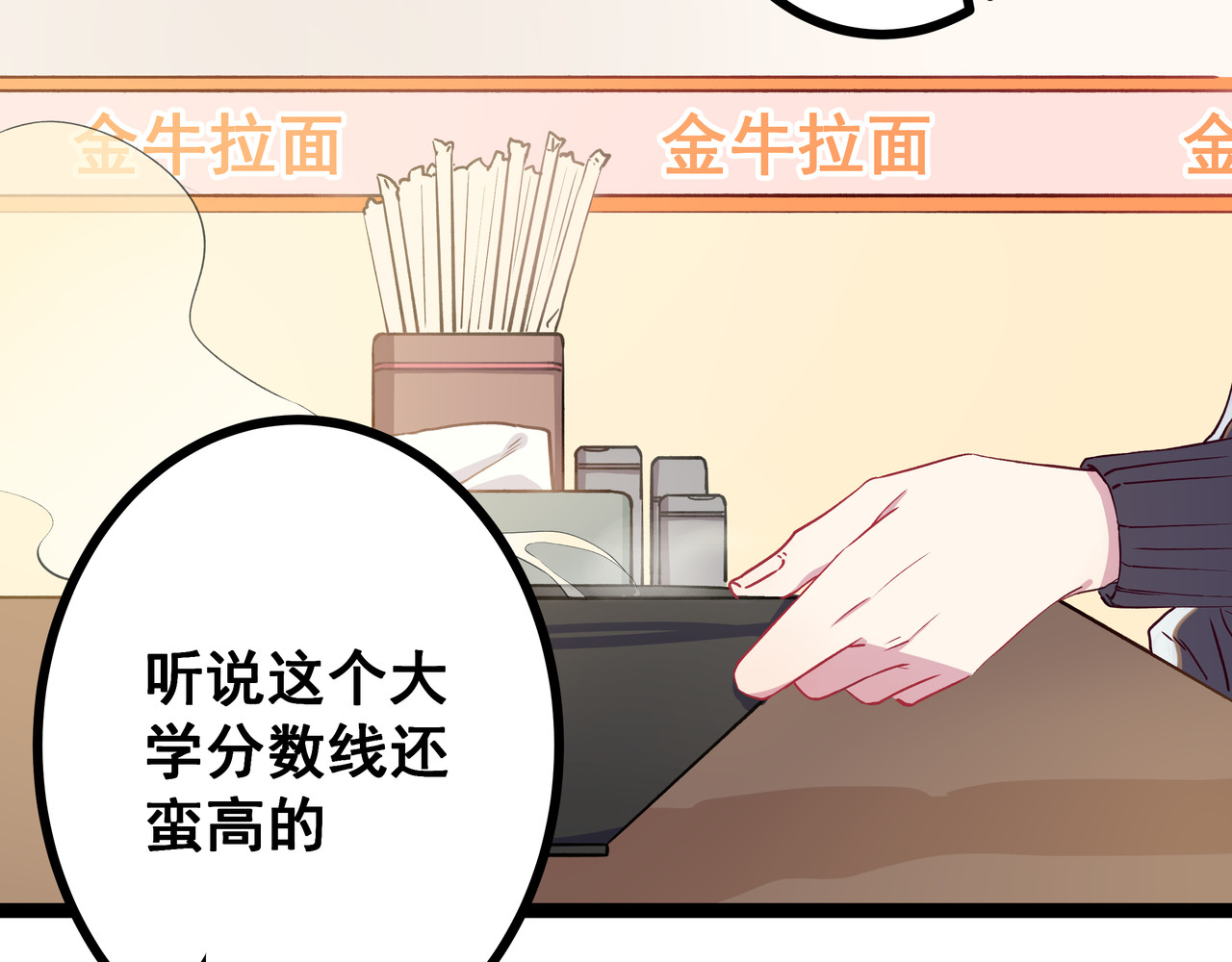 血魔恋人 第1话 少女与少年的血色邂逅 第9页