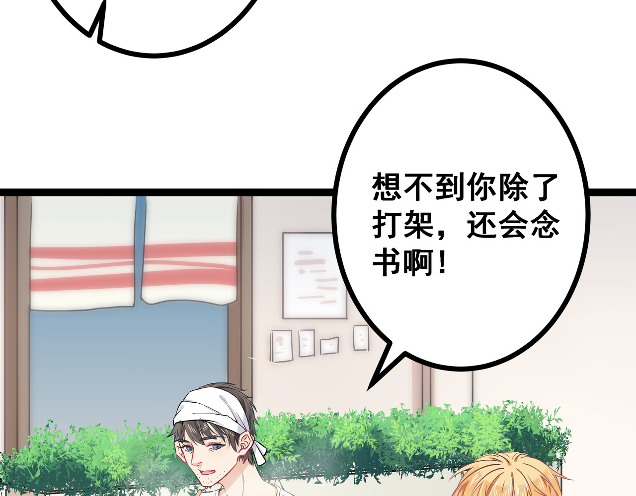 血魔恋人 第1话 少女与少年的血色邂逅 第10页