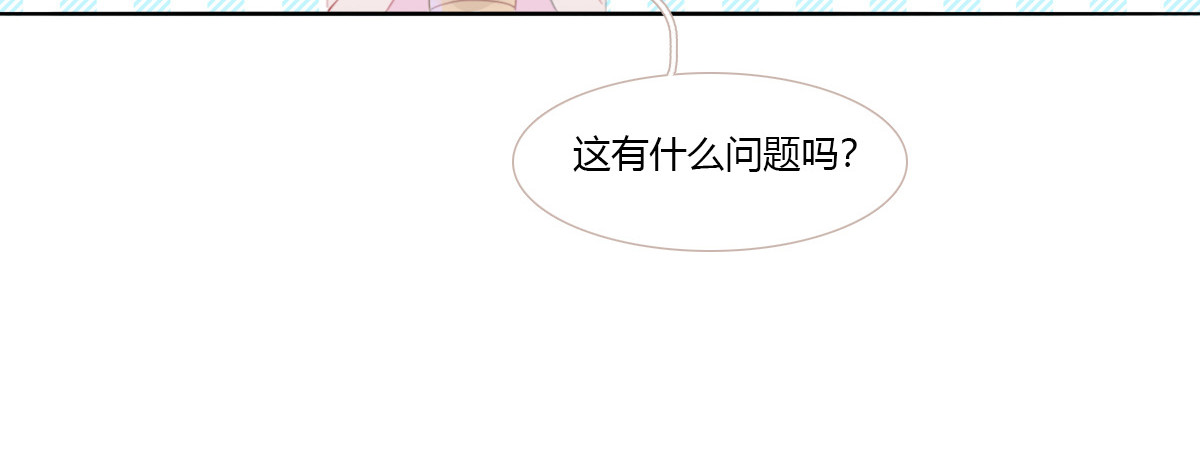 恶魔姐弟 天使和恶魔（重制） 第15页
