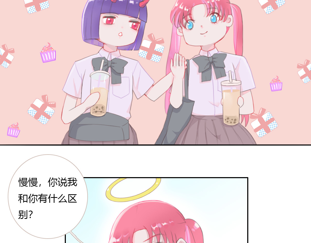 恶魔姐弟 天使和恶魔（重制） 第18页