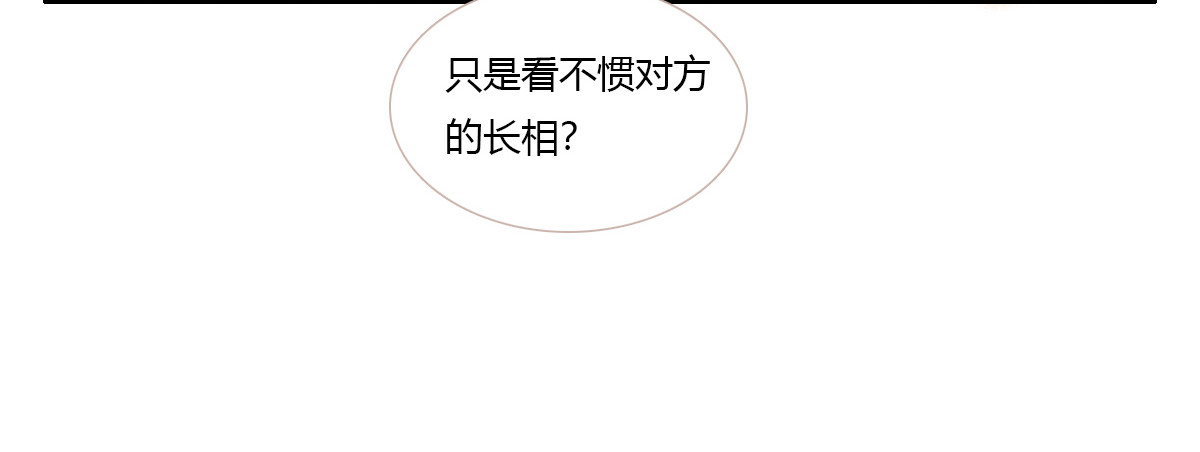 恶魔姐弟 天使和恶魔（重制） 第25页