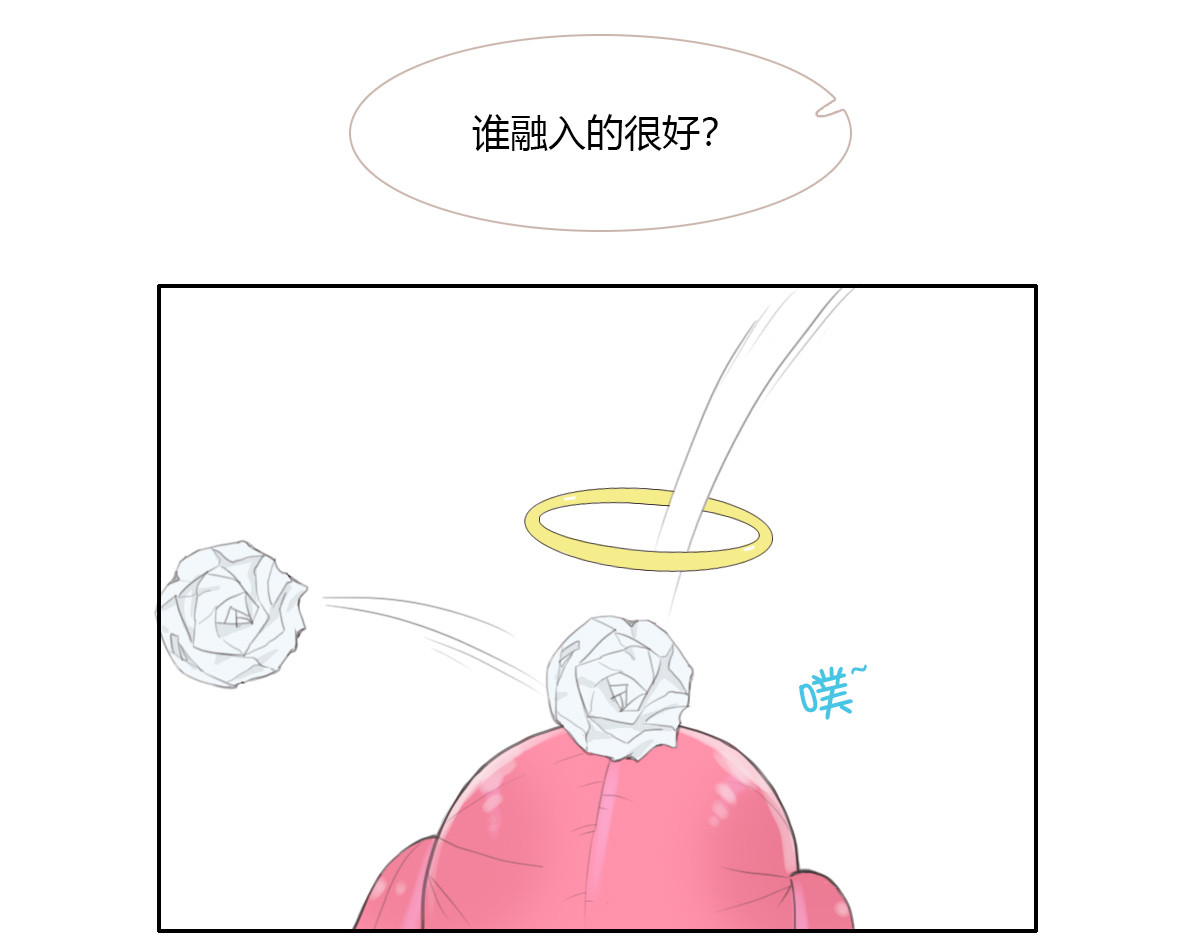 恶魔姐弟 天使和恶魔（重制） 第26页