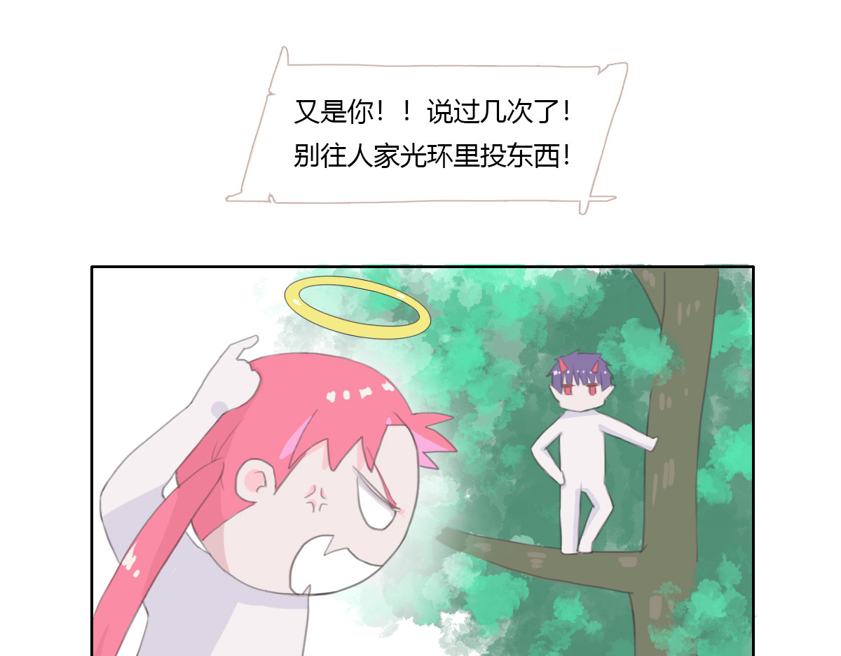 恶魔姐弟 天使和恶魔（重制） 第31页