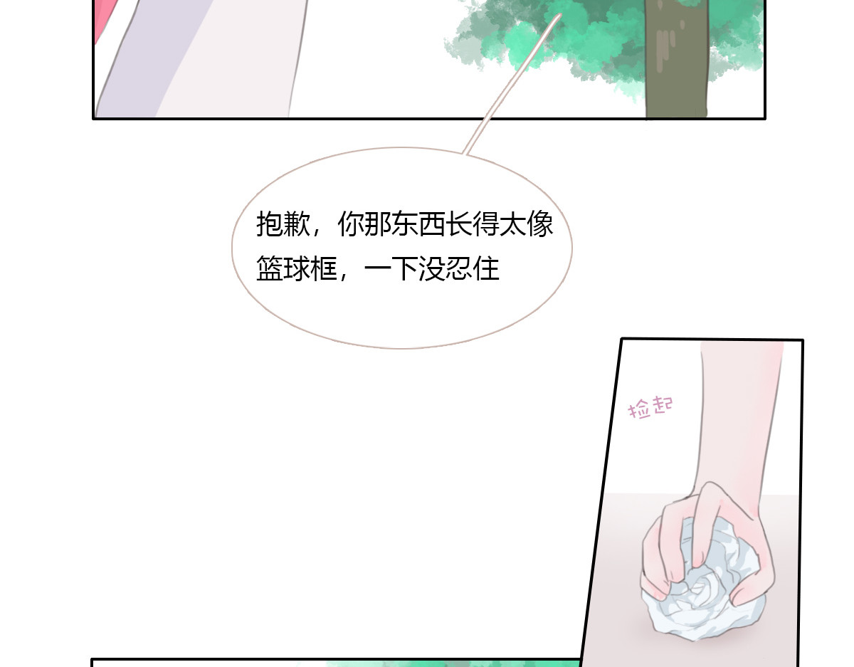 恶魔姐弟 天使和恶魔（重制） 第32页