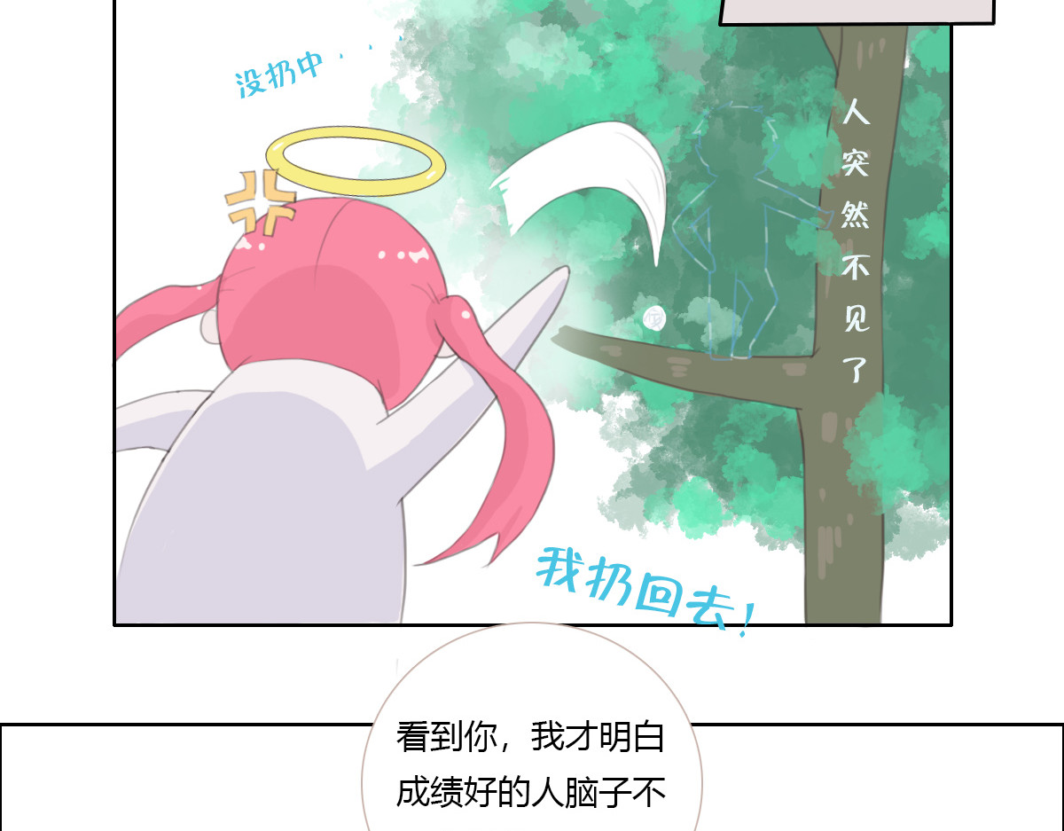 恶魔姐弟 天使和恶魔（重制） 第33页