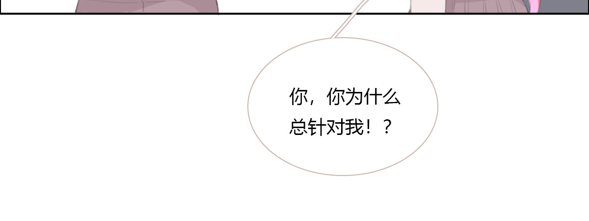 恶魔姐弟 天使和恶魔（重制） 第35页