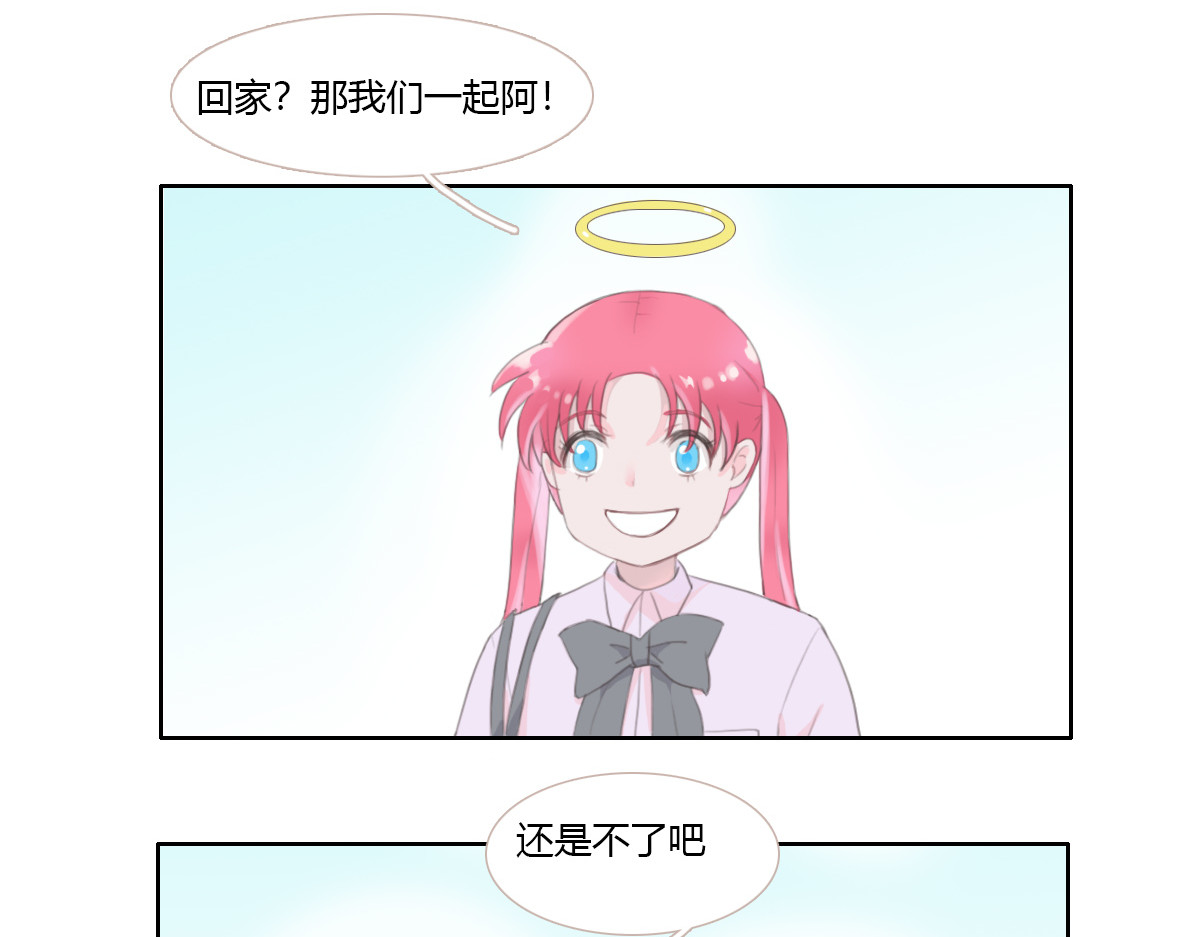 恶魔姐弟 天使和恶魔（重制） 第37页