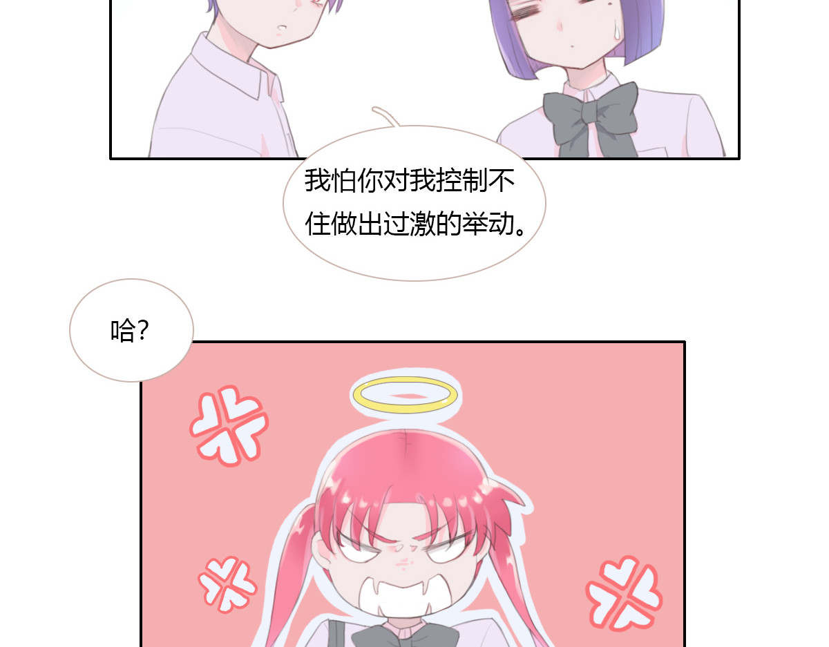 恶魔姐弟 天使和恶魔（重制） 第39页
