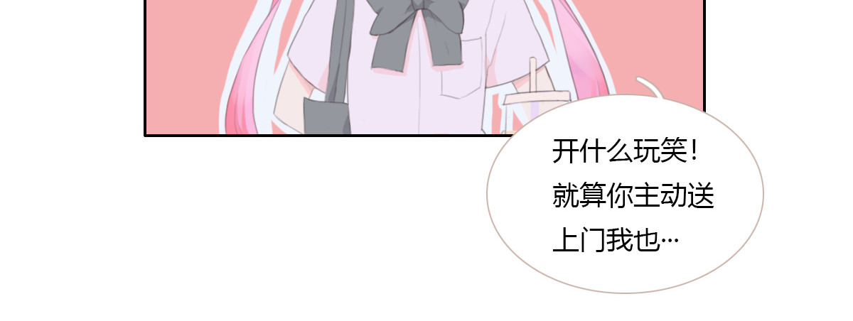 恶魔姐弟 天使和恶魔（重制） 第40页