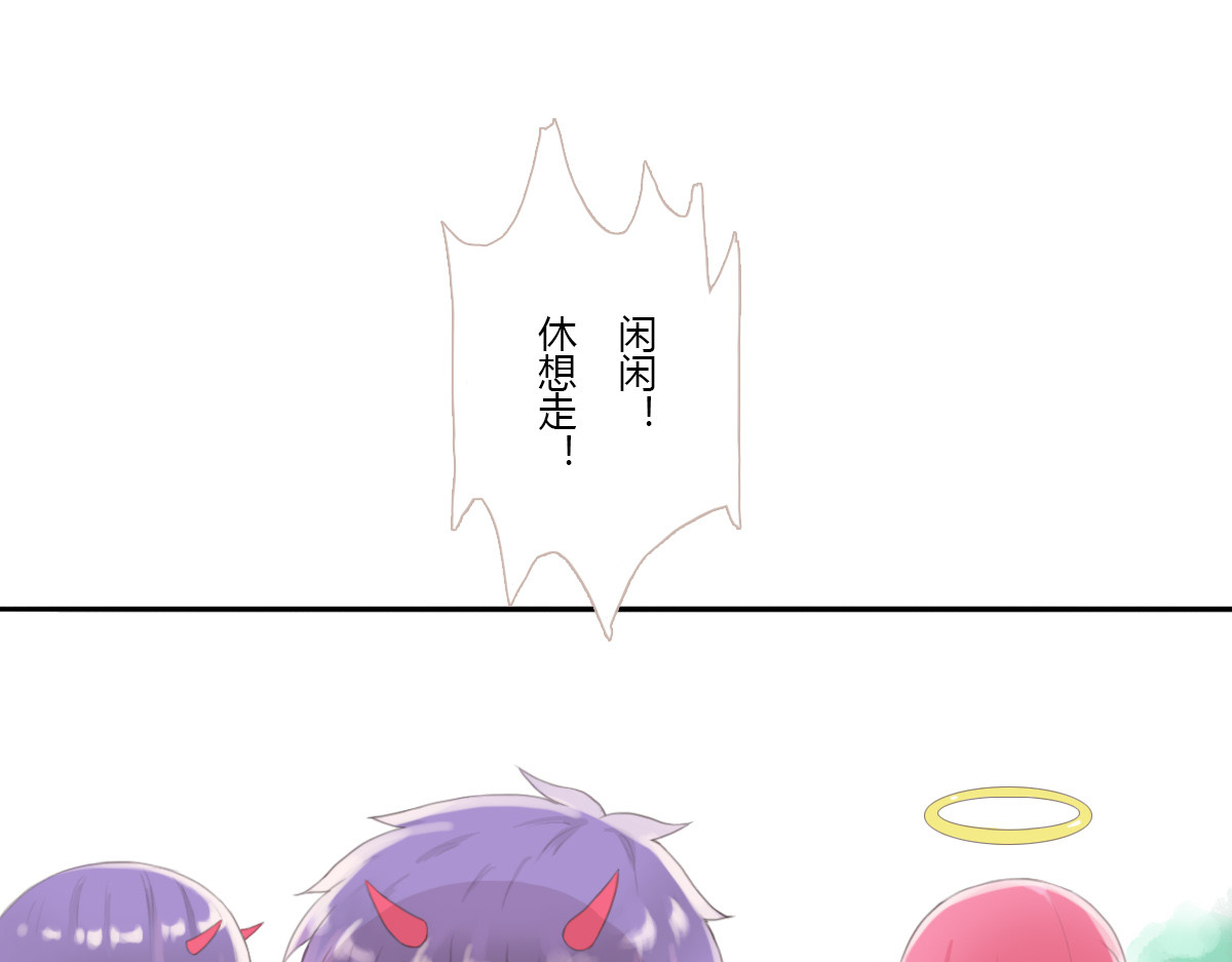恶魔姐弟 天使和恶魔（重制） 第41页