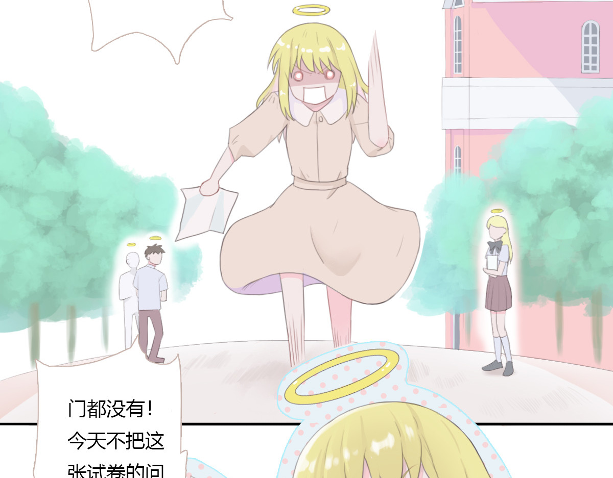 恶魔姐弟 天使和恶魔（重制） 第43页