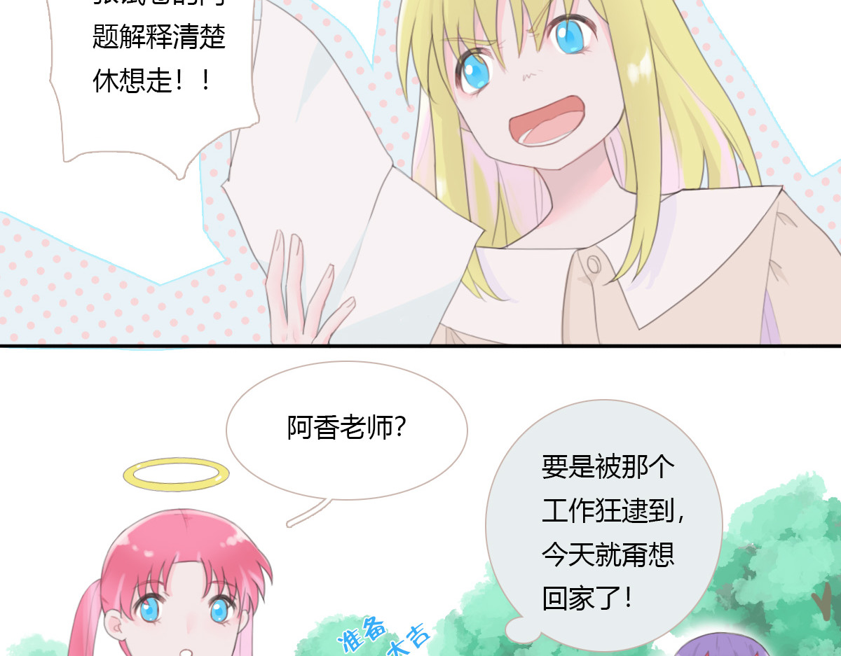 恶魔姐弟 天使和恶魔（重制） 第44页