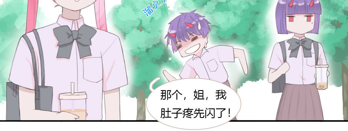 恶魔姐弟 天使和恶魔（重制） 第45页