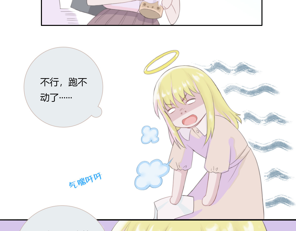 恶魔姐弟 天使和恶魔（重制） 第47页