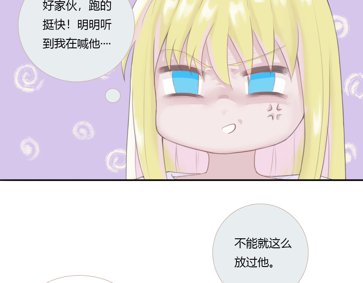 恶魔姐弟 天使和恶魔（重制） 第48页