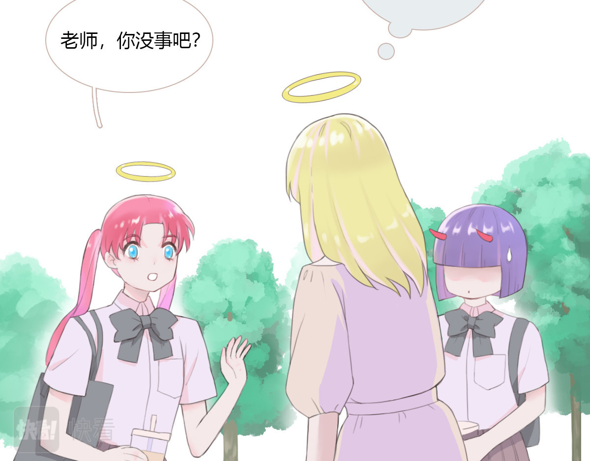 恶魔姐弟 天使和恶魔（重制） 第49页