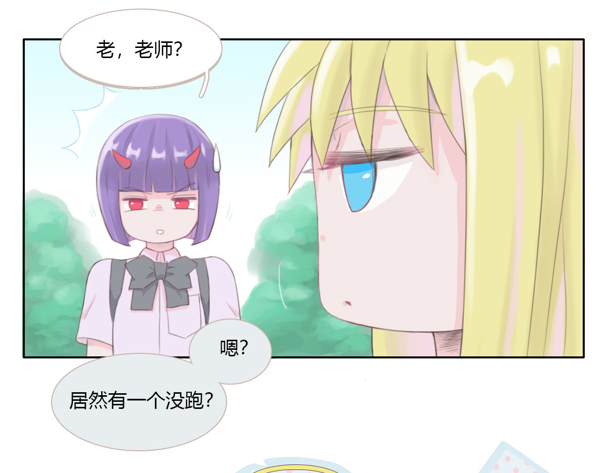 恶魔姐弟 天使和恶魔（重制） 第51页