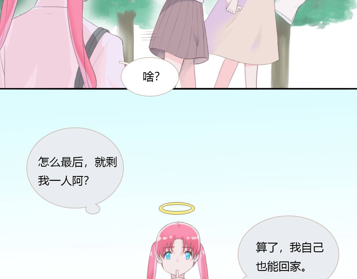 恶魔姐弟 天使和恶魔（重制） 第54页