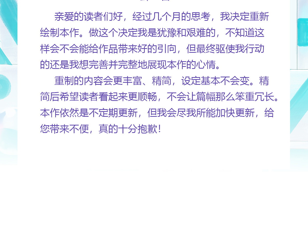 恶魔姐弟 天使和恶魔（重制） 第59页