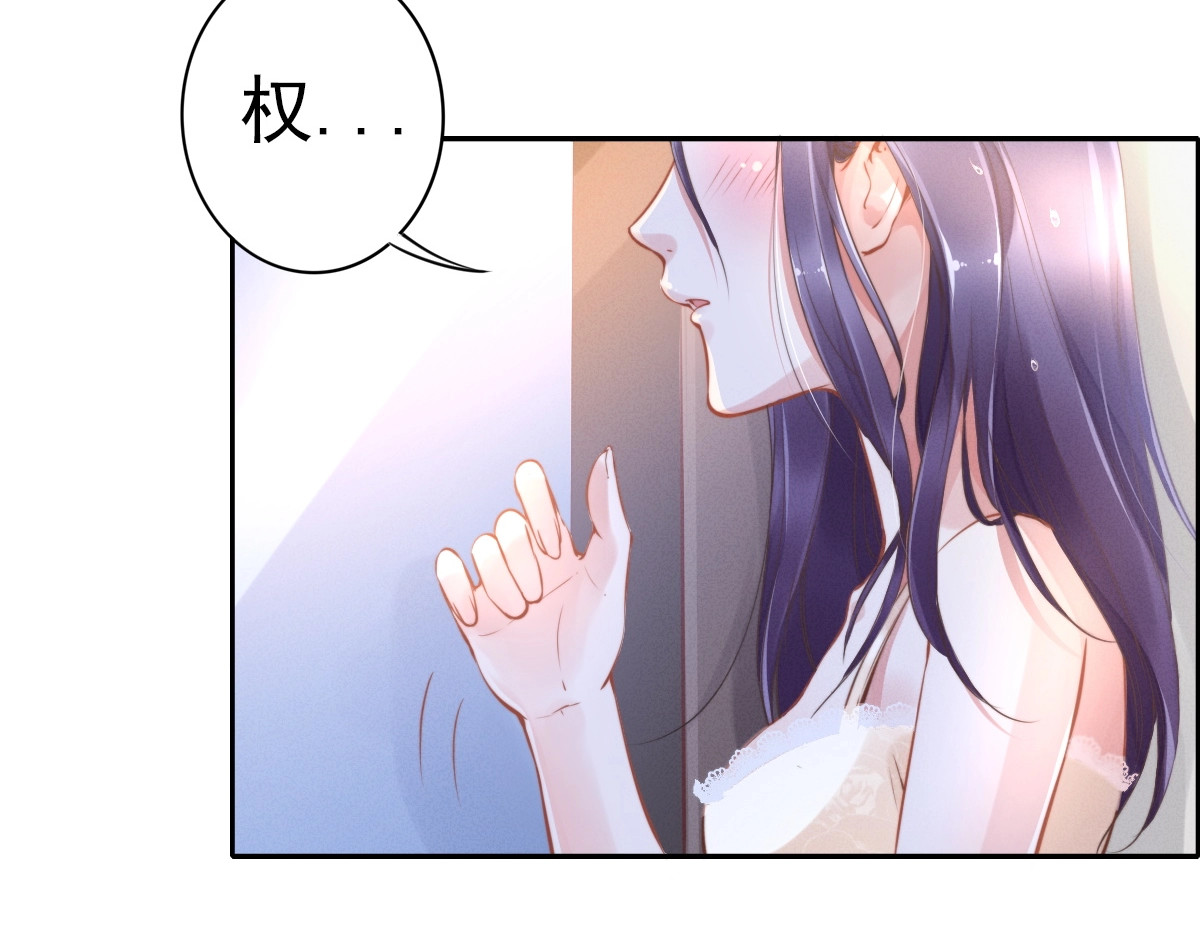 权少，你老婆要跑了 第7页
