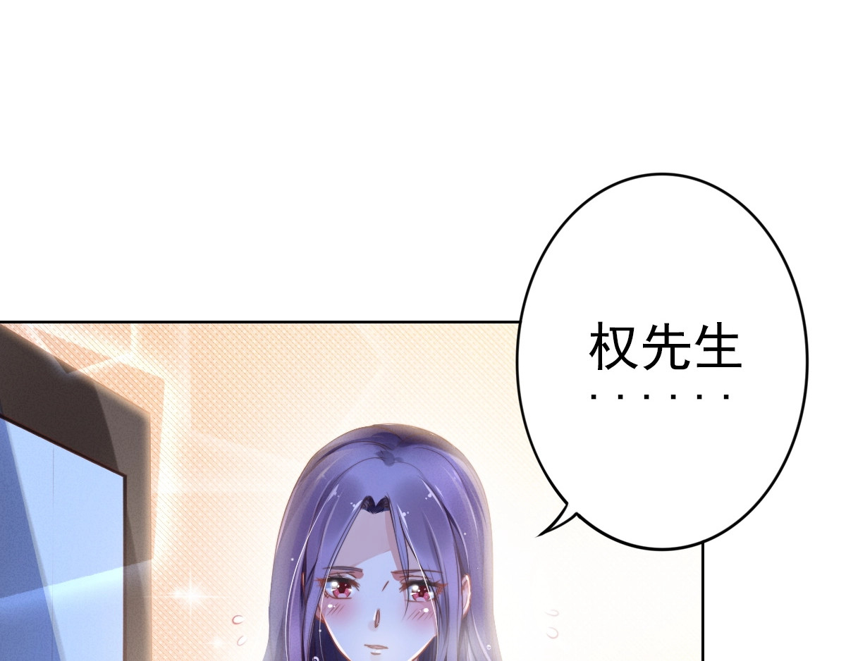 权少，你老婆要跑了 第8页