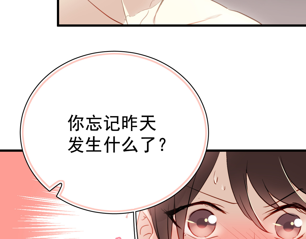 与爱有关 第2话 你真是个有趣的人 第13页