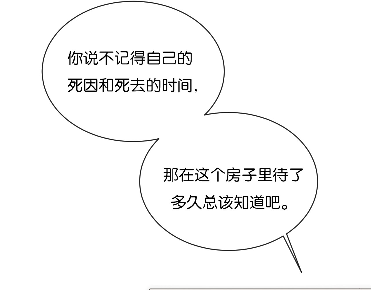 你的目光 第3话 谢礼 第18页