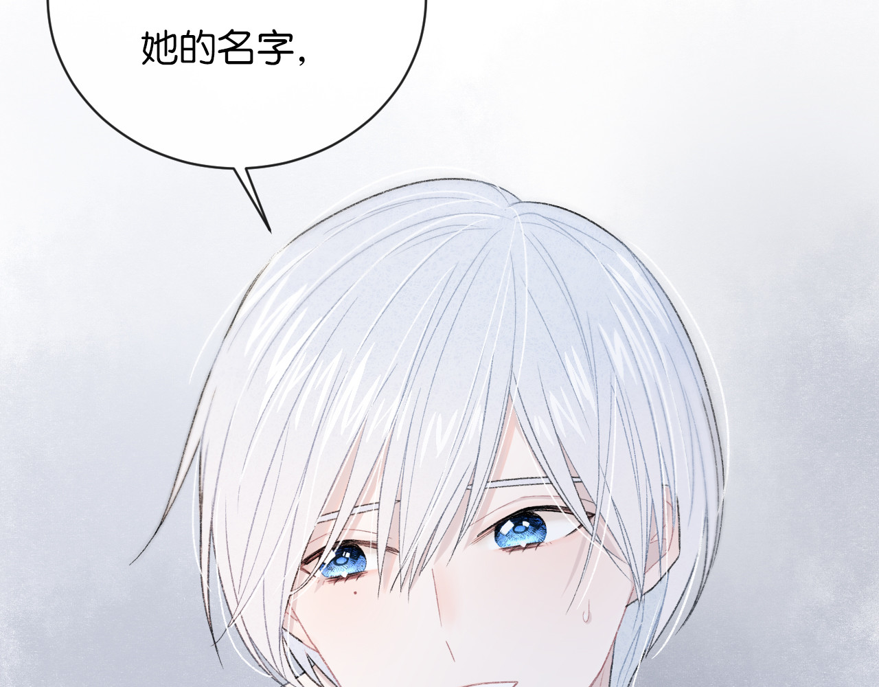 你的目光 第3话 谢礼 第29页