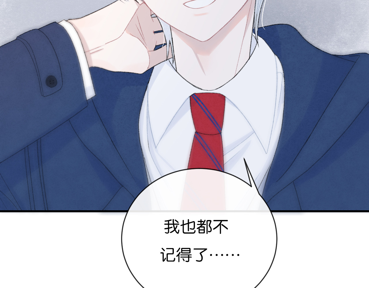 你的目光 第3话 谢礼 第30页