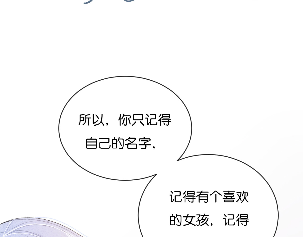 你的目光 第3话 谢礼 第35页