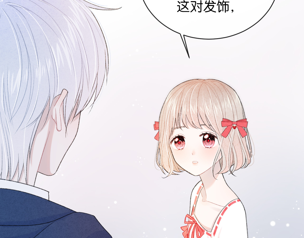 你的目光 第3话 谢礼 第36页
