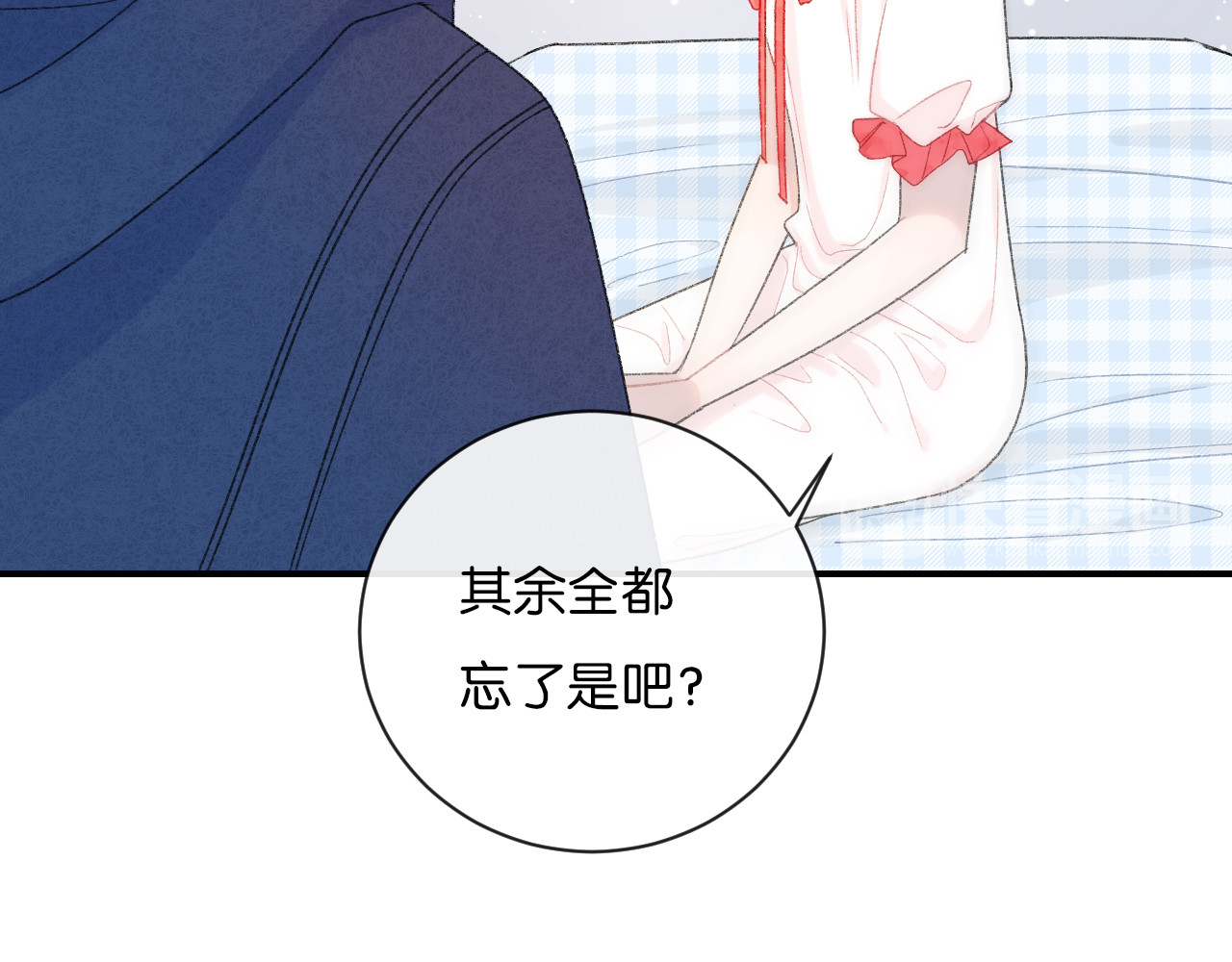 你的目光 第3话 谢礼 第37页
