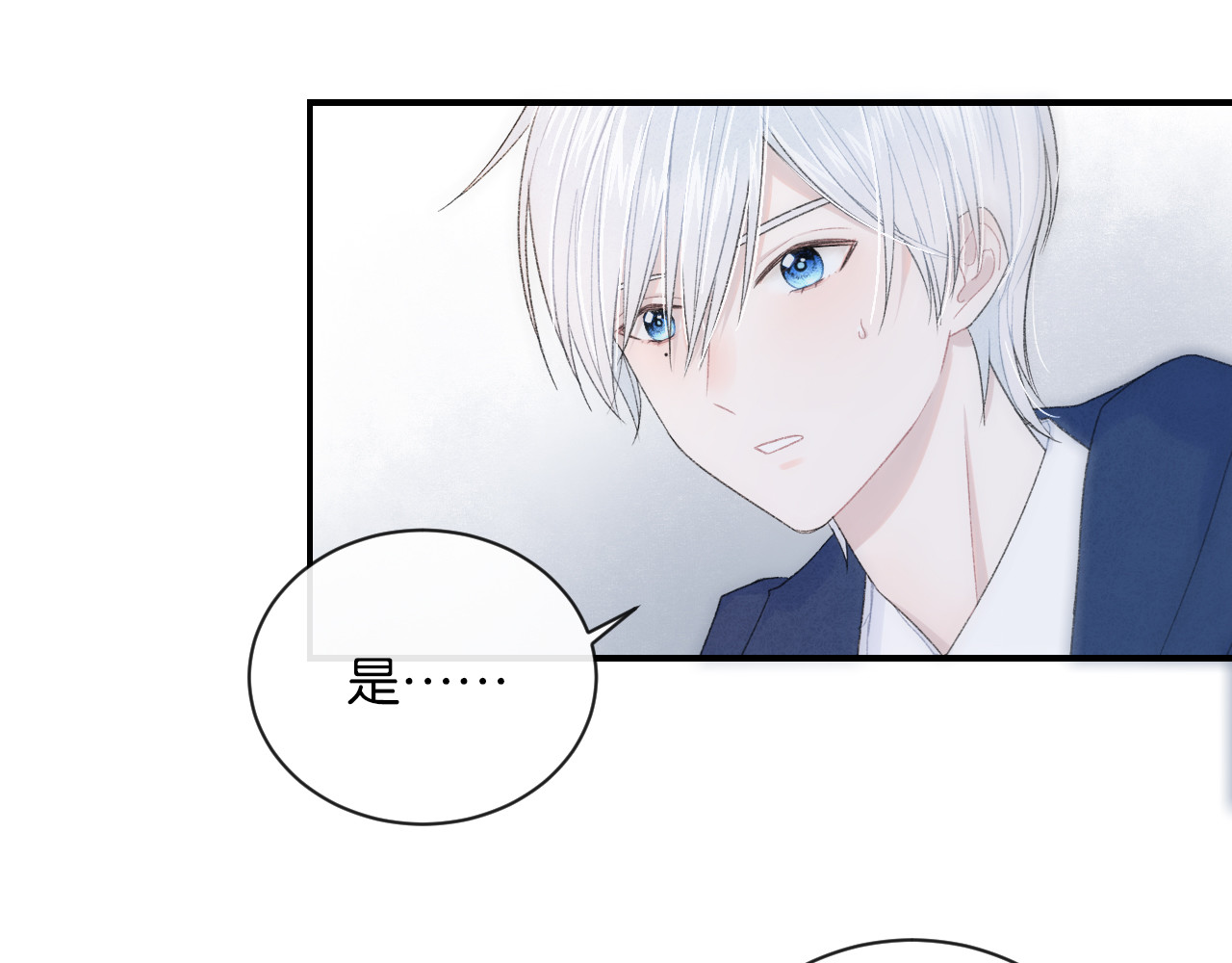 你的目光 第3话 谢礼 第38页