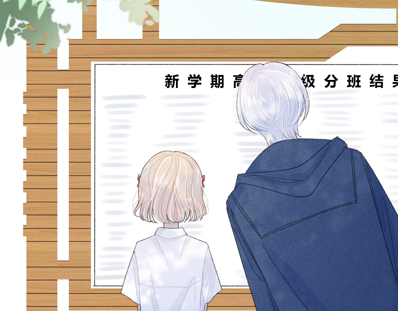 你的目光 第3话 谢礼 第49页
