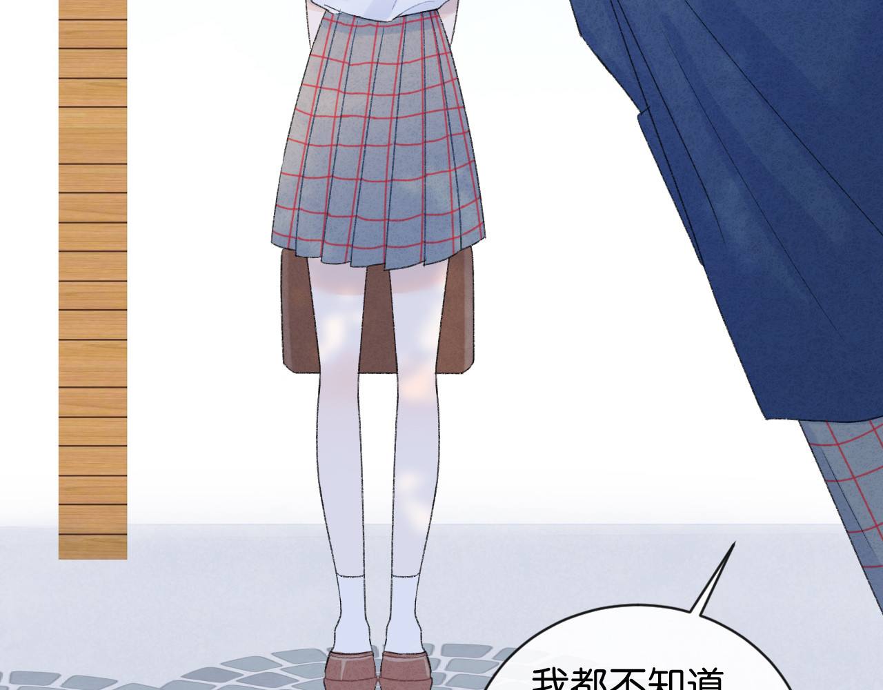 你的目光 第3话 谢礼 第50页