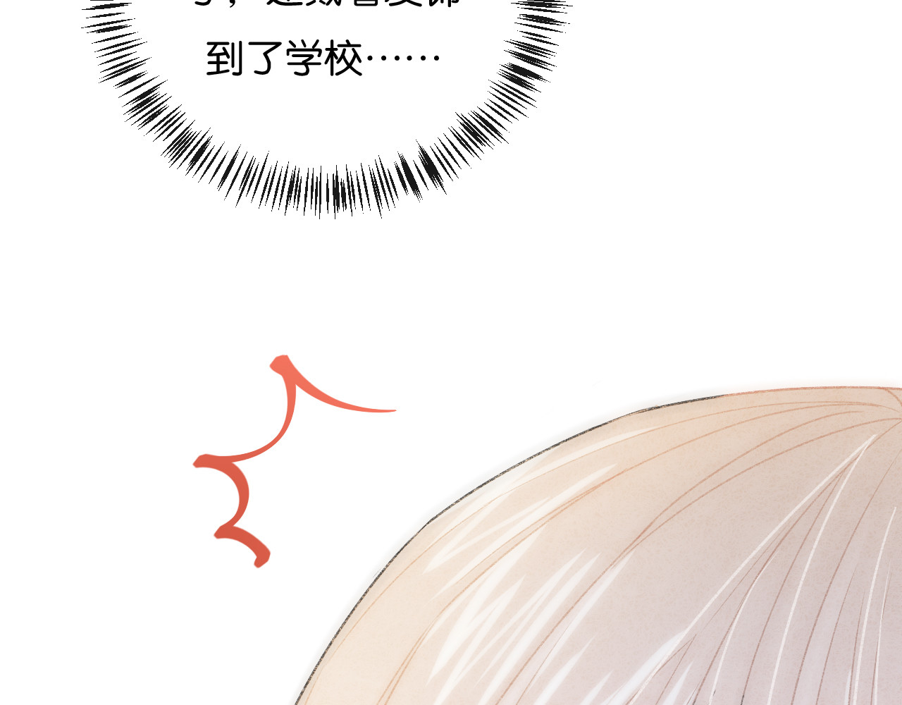 你的目光 第3话 谢礼 第53页