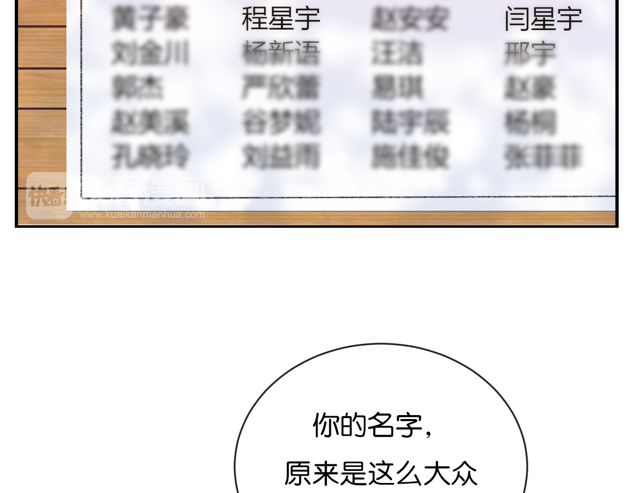 你的目光 第3话 谢礼 第57页