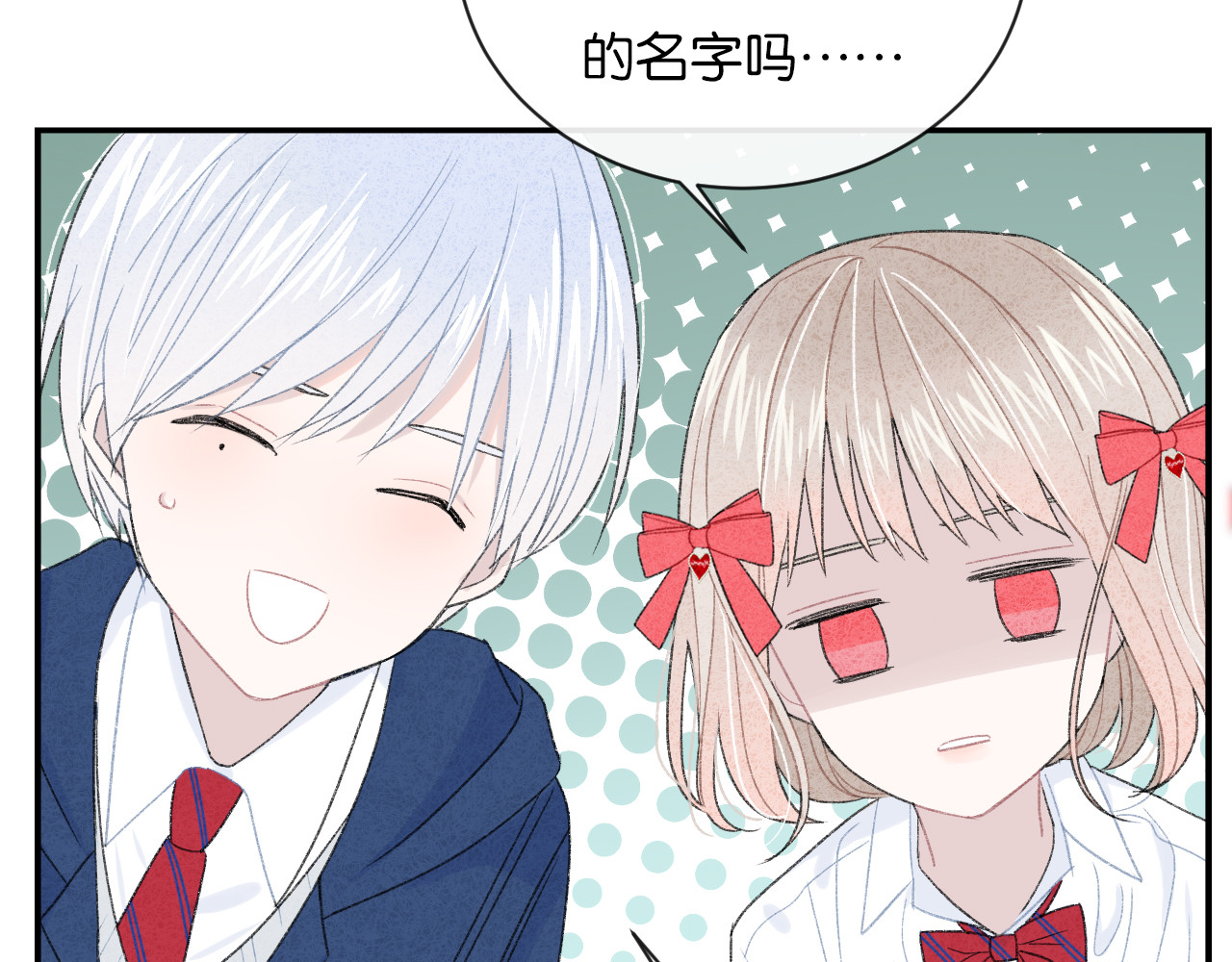 你的目光 第3话 谢礼 第58页