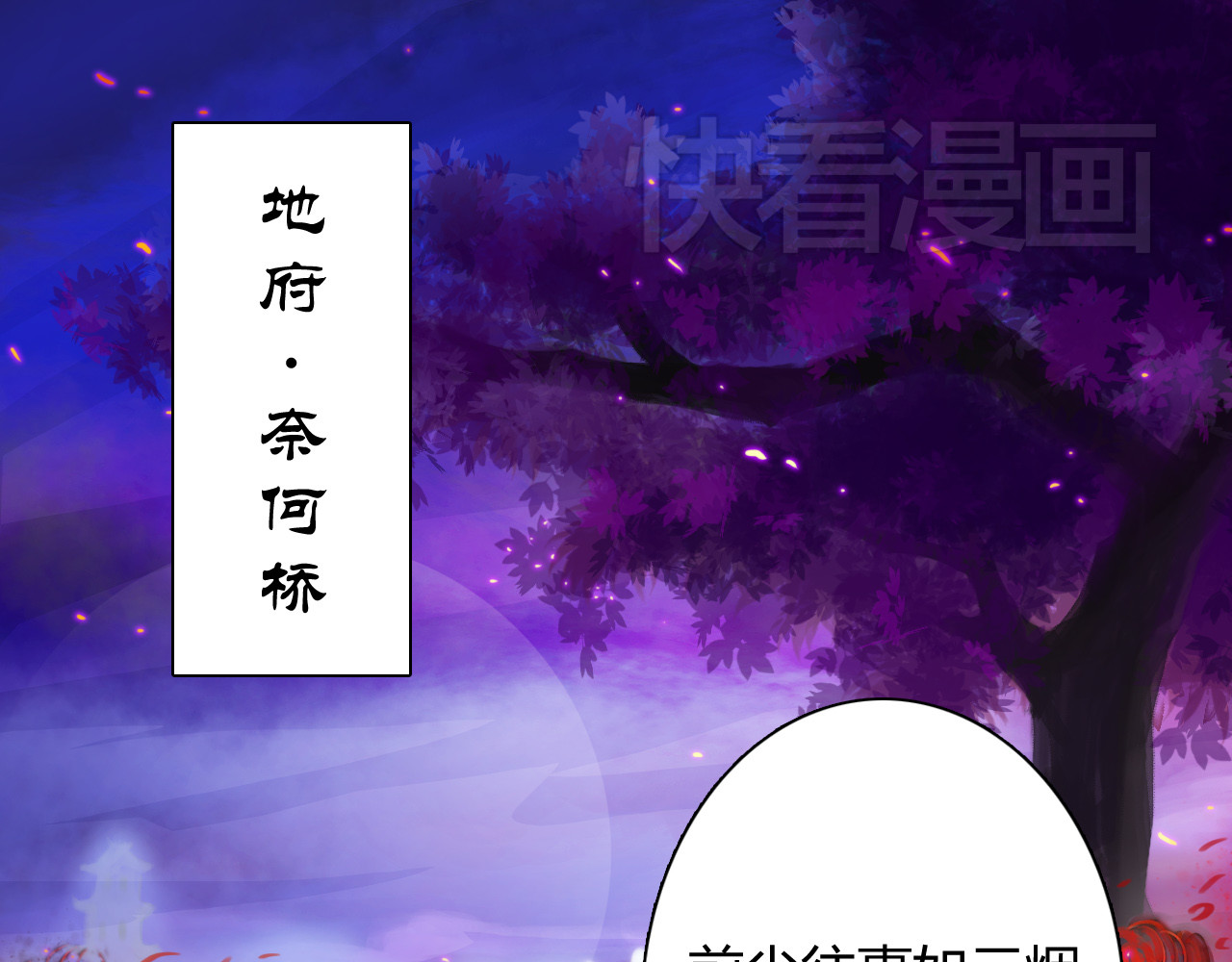 《男友来了大姨妈？！》-天拾柒魂录 第1页