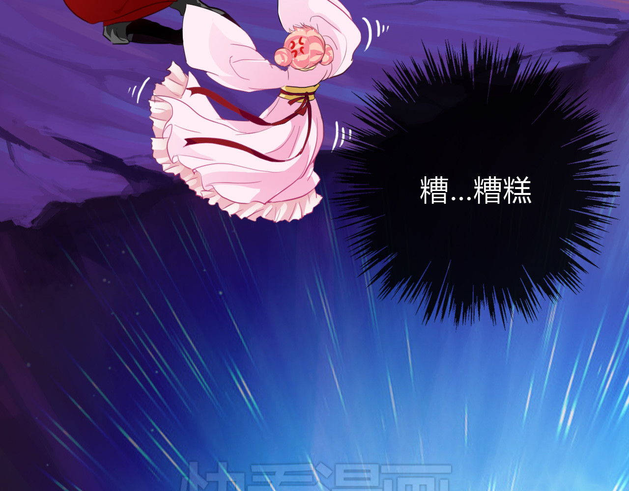 《男友来了大姨妈？！》-天拾柒魂录 第1话 能把卫生巾给我吗 第20页