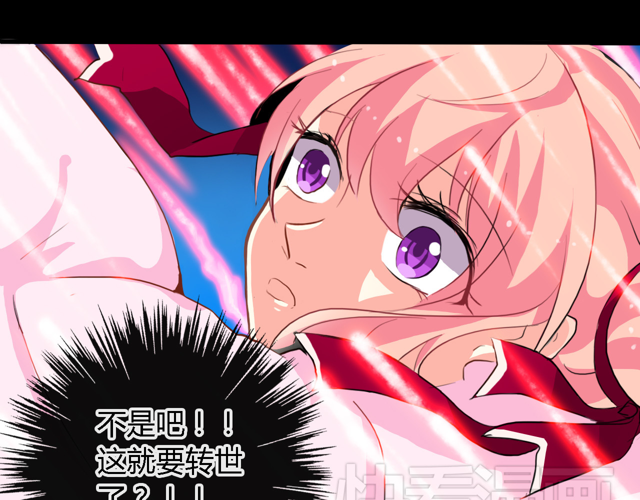 《男友来了大姨妈？！》-天拾柒魂录 第1话 能把卫生巾给我吗 第22页