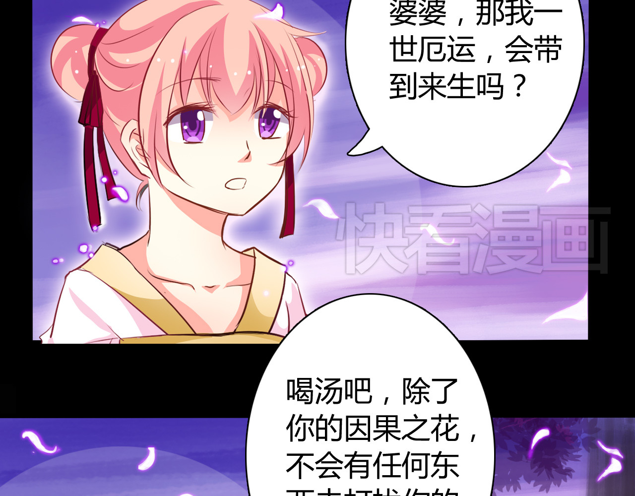 《男友来了大姨妈？！》-天拾柒魂录 第4页