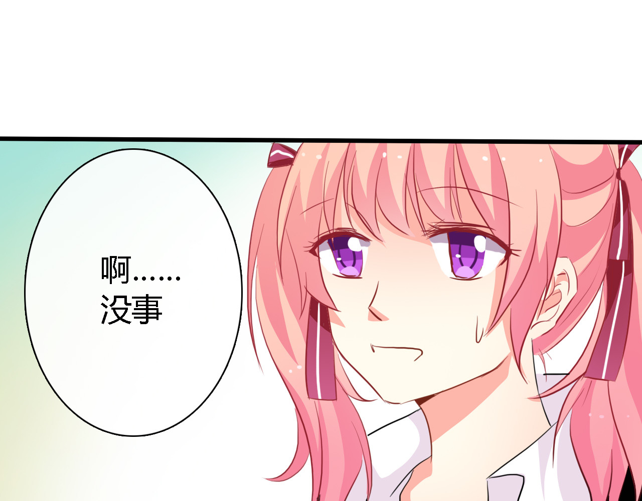《男友来了大姨妈？！》-天拾柒魂录 第1话 能把卫生巾给我吗 第31页