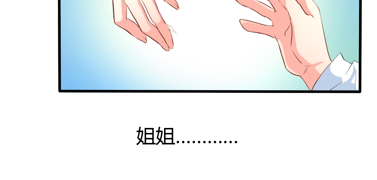 《男友来了大姨妈？！》-天拾柒魂录 第1话 能把卫生巾给我吗 第39页