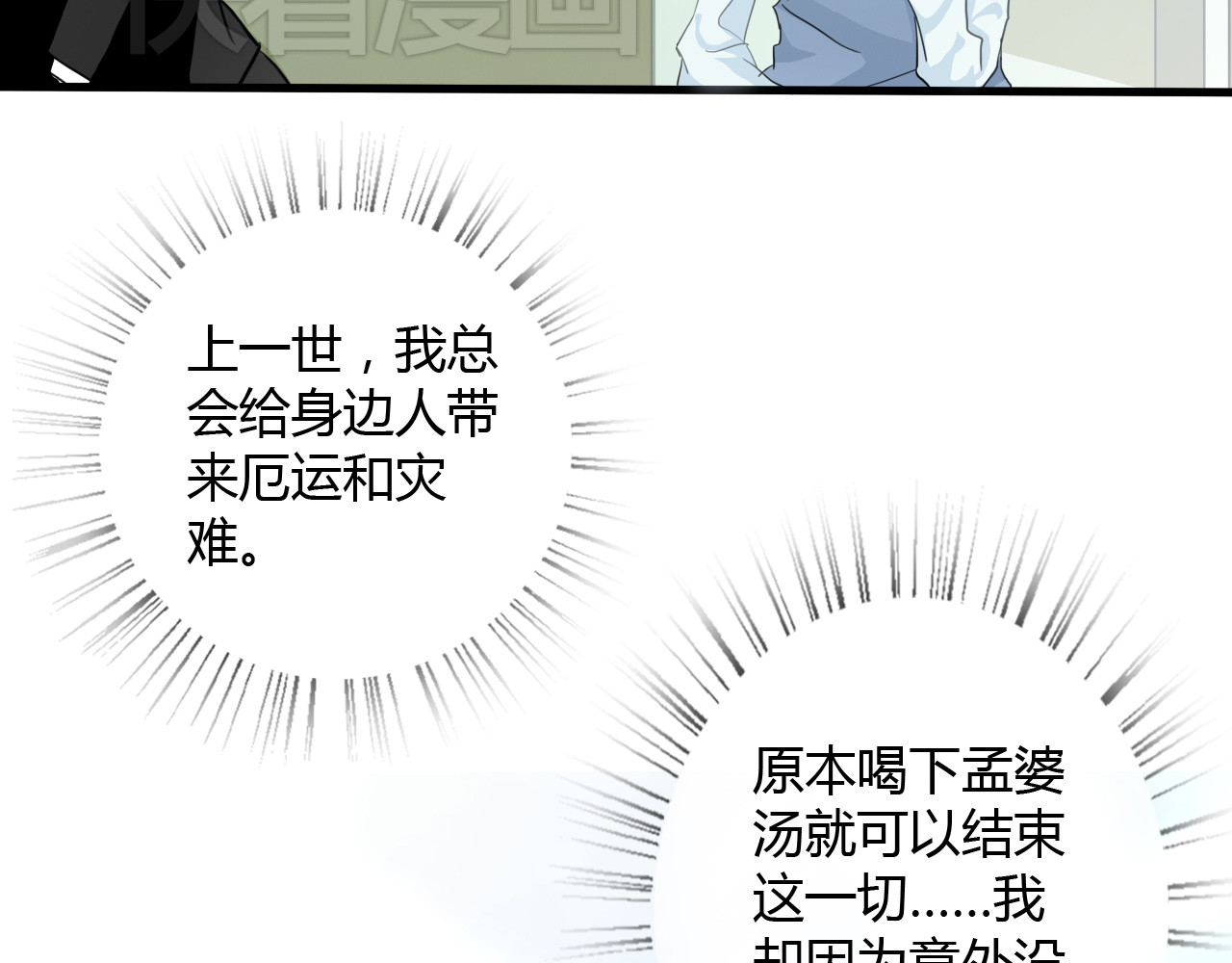 《男友来了大姨妈？！》-天拾柒魂录 第1话 能把卫生巾给我吗 第42页