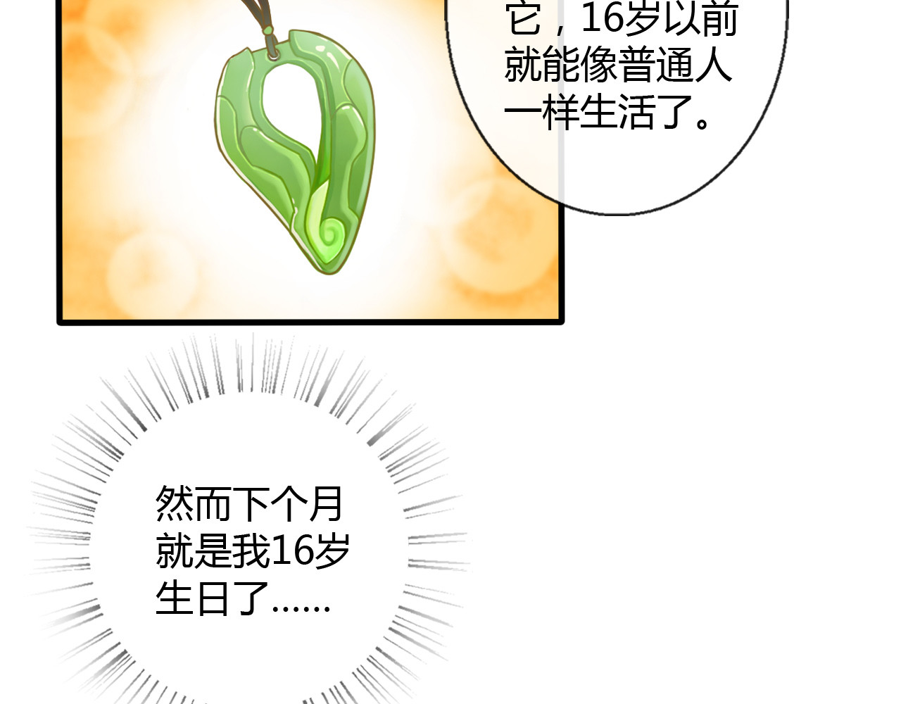 《男友来了大姨妈？！》-天拾柒魂录 第1话 能把卫生巾给我吗 第46页