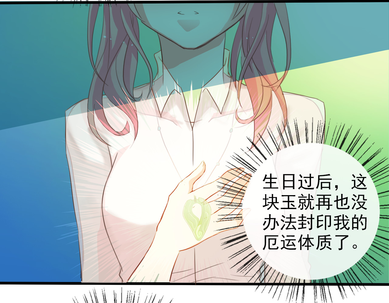 《男友来了大姨妈？！》-天拾柒魂录 第1话 能把卫生巾给我吗 第47页