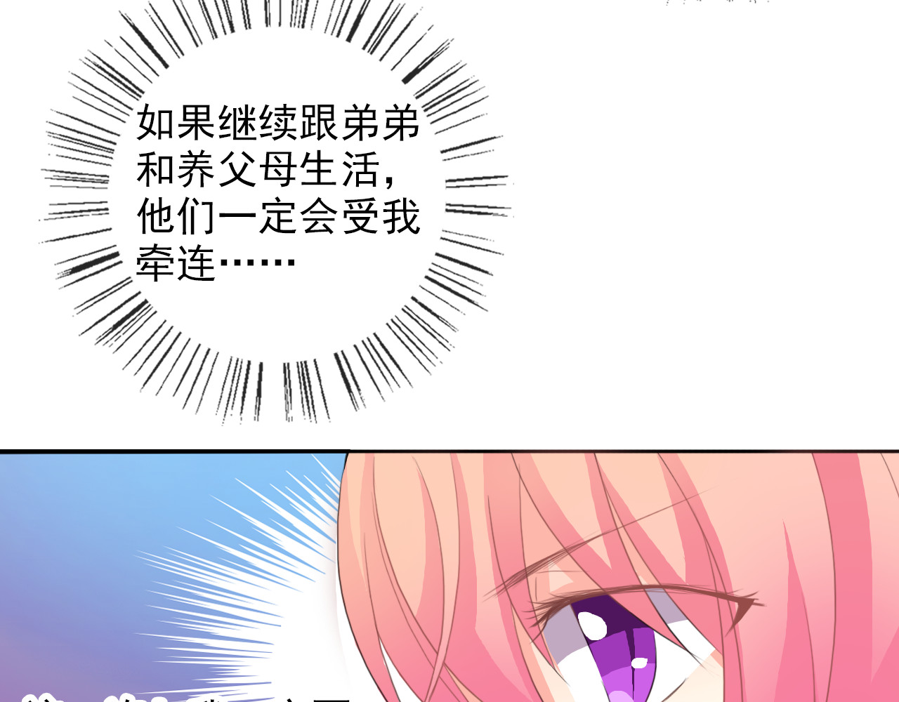 《男友来了大姨妈？！》-天拾柒魂录 第1话 能把卫生巾给我吗 第48页